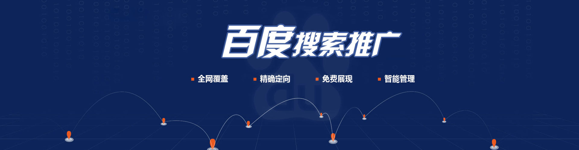 城步百度推广代理
