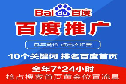 百度优化推广案例：案例分析及优化效果