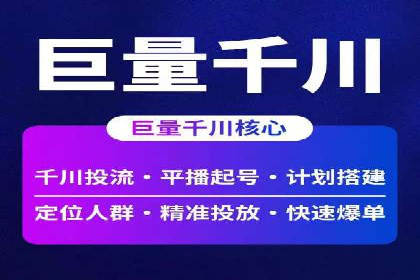 搜索开户返点政策下的广告投放策略